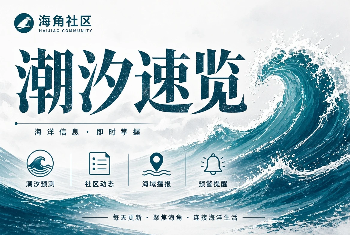 海角影集自然风景